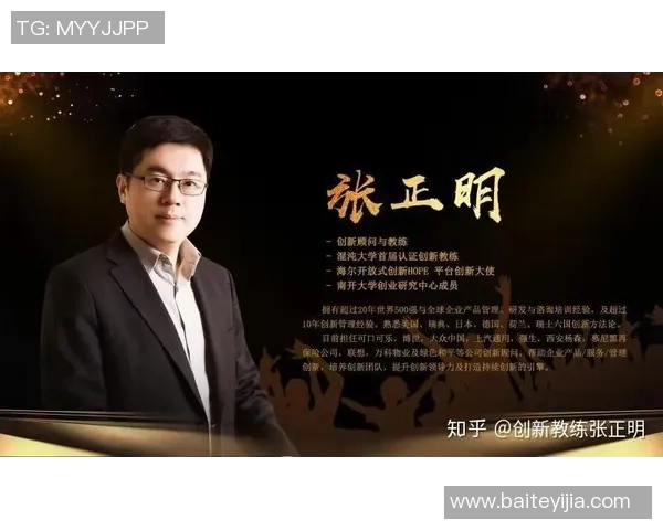 张教练足球：培养青少年足球人才的创新方法与成功经验分享